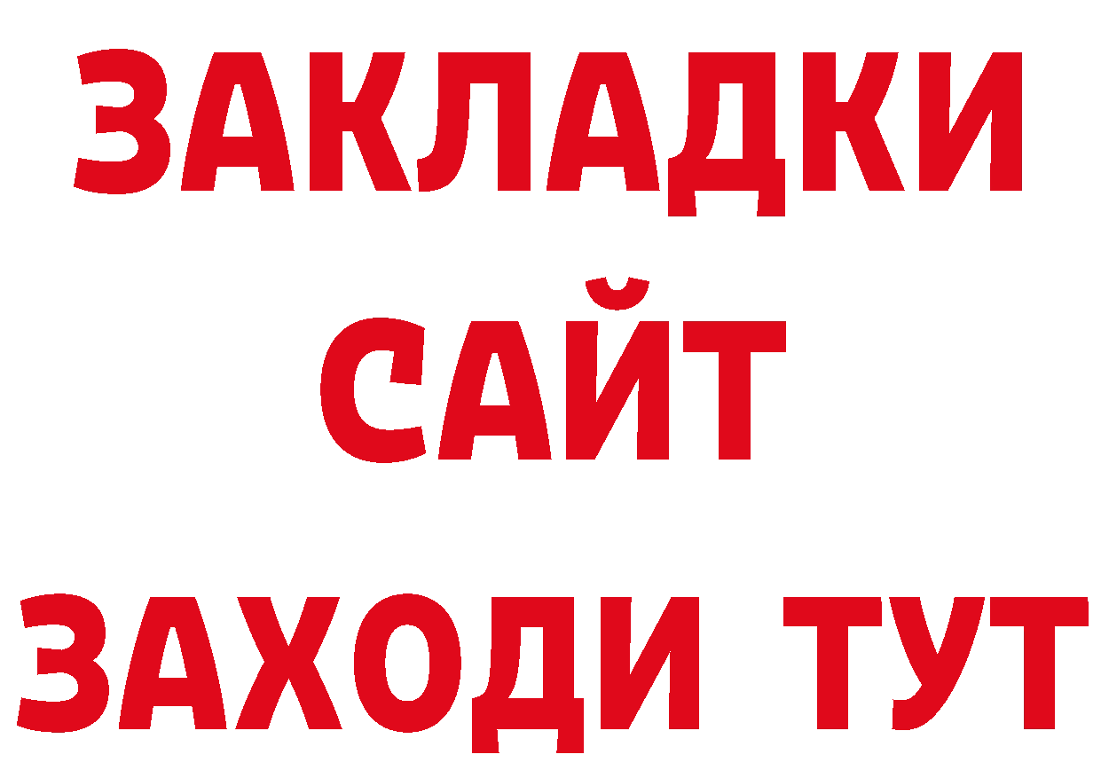 ГЕРОИН герыч как зайти дарк нет гидра Буинск